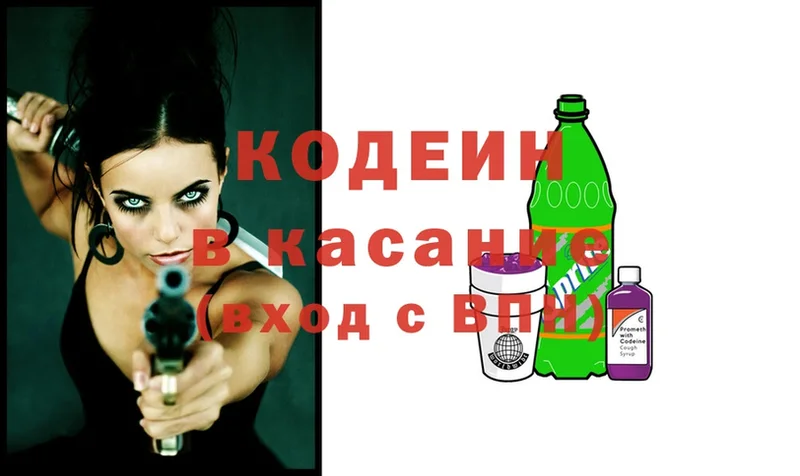 купить наркоту  Старая Русса  Codein Purple Drank 